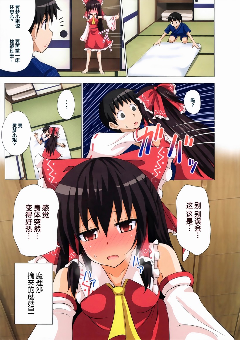 少女漫画魔法少女