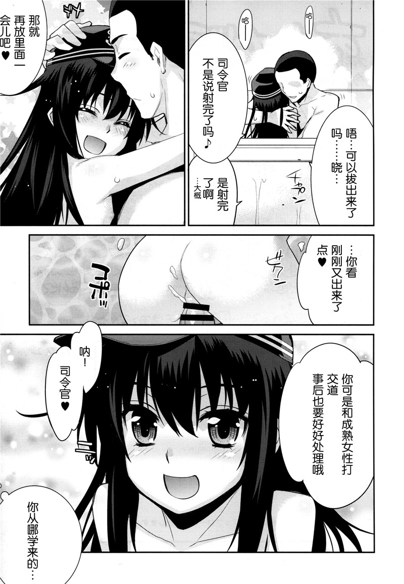 萝莉工口漫画