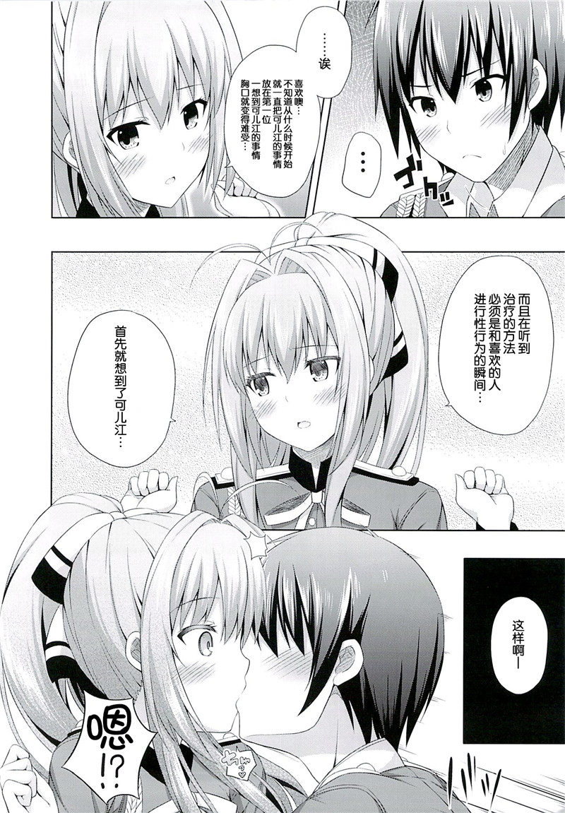 18禁少女邪恶漫画