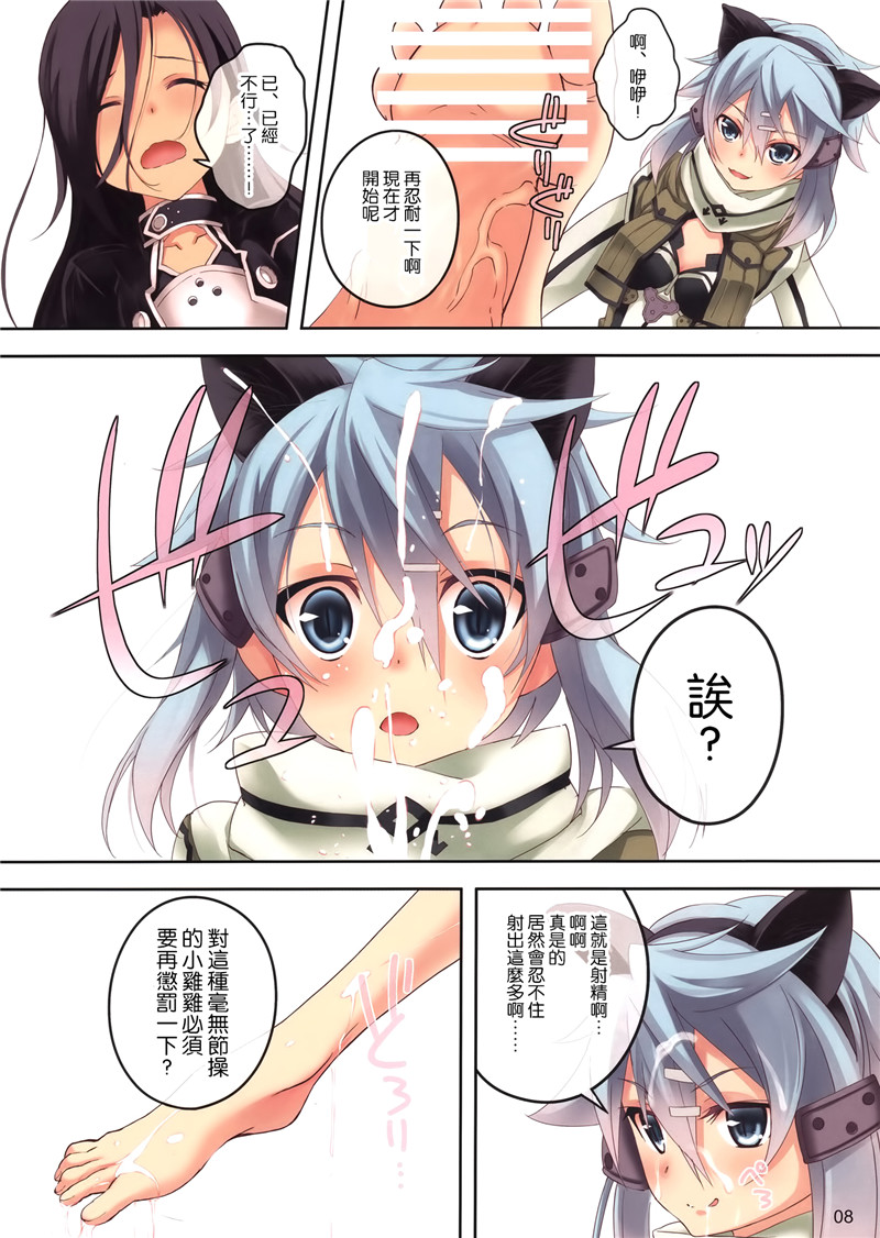 少女漫画之刀剑神域2全彩版