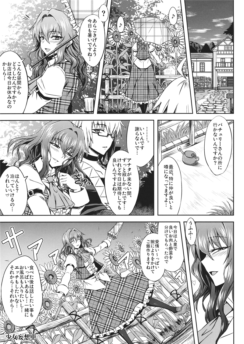 邪恶少女漫画之动漫足控福利