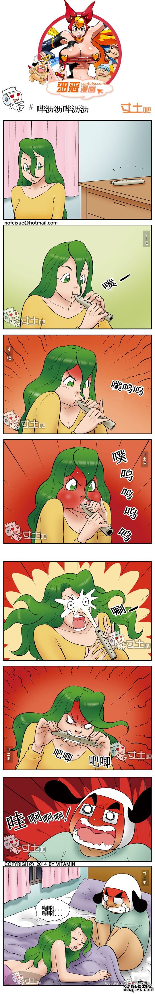 邪恶漫画之哔沥沥哔沥沥