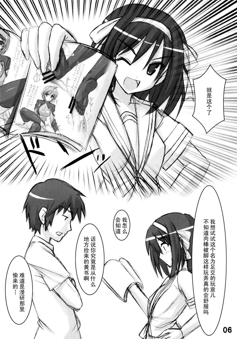 少女漫画之足控福利手绘板