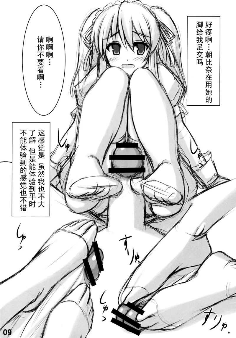 少女漫画之足控福利手绘板