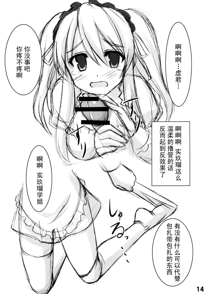 少女漫画之足控福利手绘板