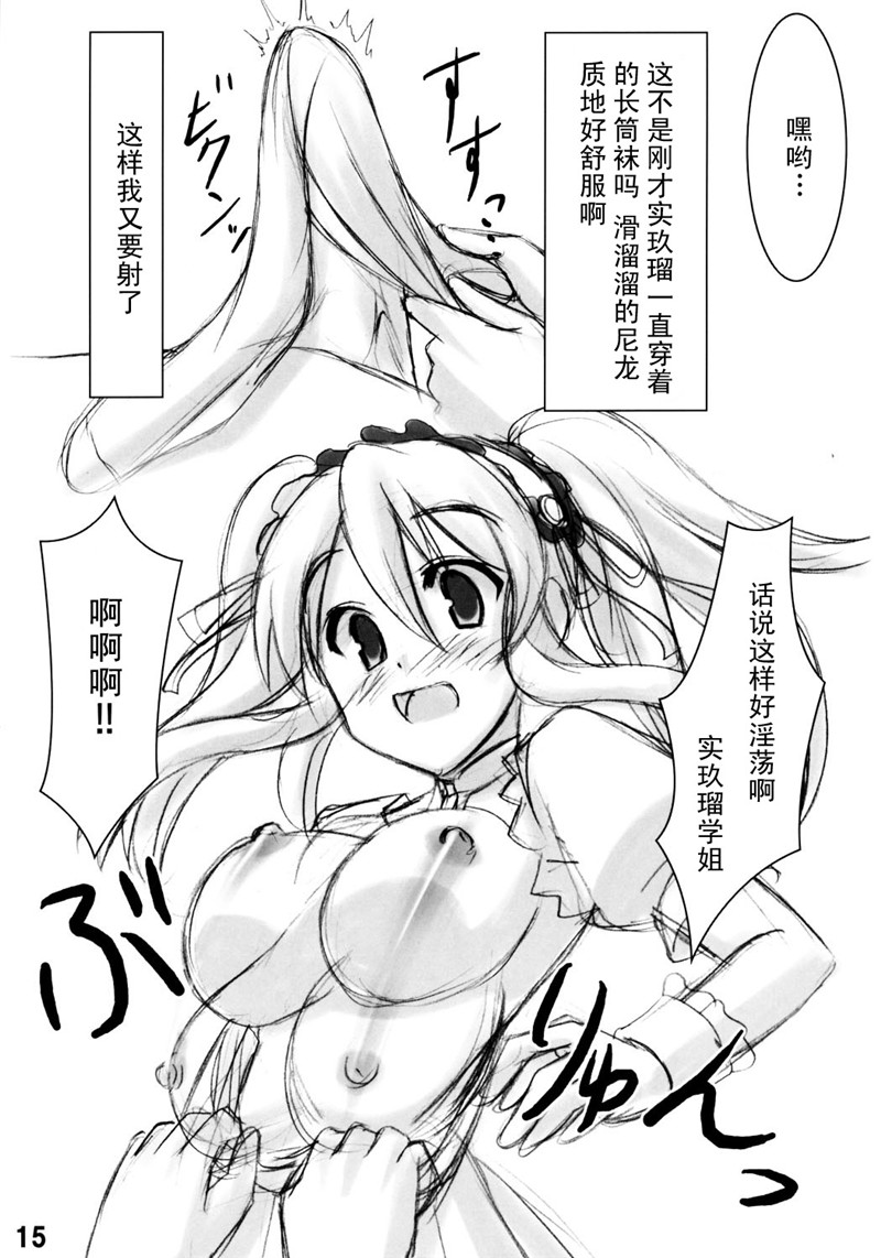 少女漫画之足控福利手绘板