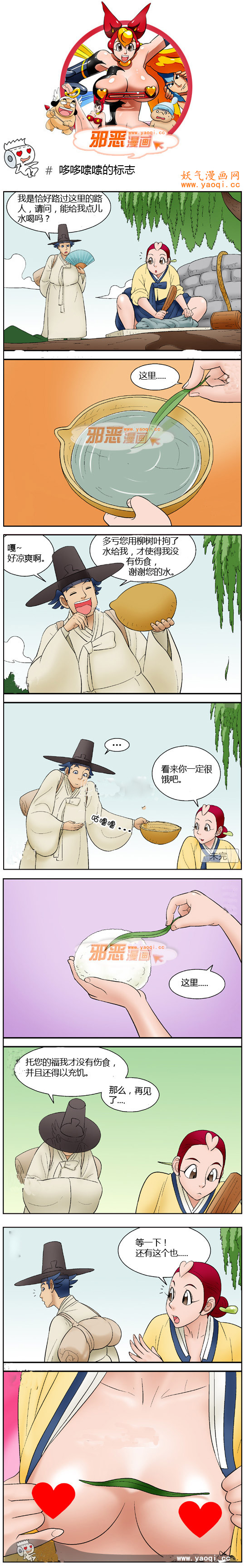 邪恶漫画之啰啰嗦嗦的标志