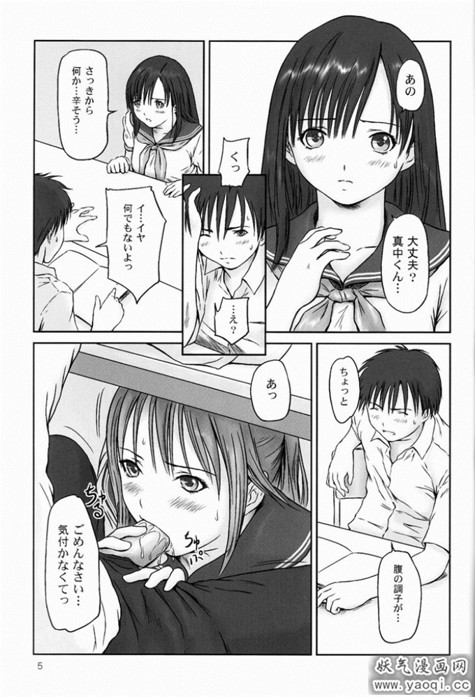 如月群真漫画系列:STRAWBERRY PANIC 1(いちご100%)