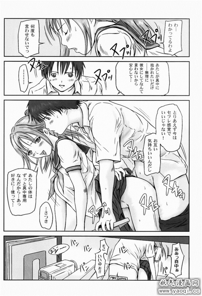 如月群真漫画系列:STRAWBERRY PANIC 1(いちご100%)