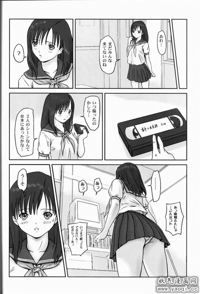 如月群真漫画系列:STRAWBERRY PANIC 1(いちご100%)