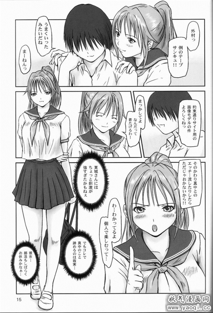 如月群真漫画系列:STRAWBERRY PANIC 1(いちご100%)