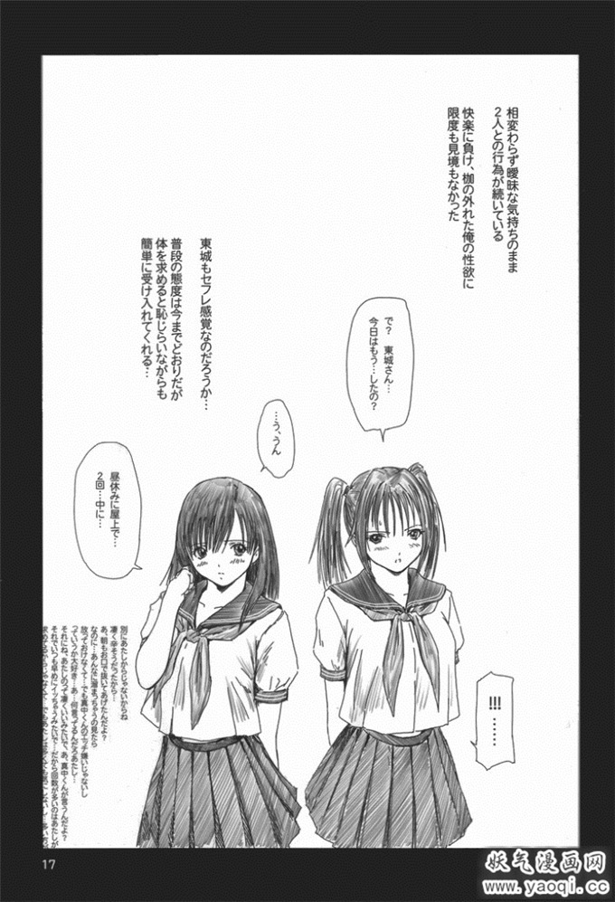 如月群真漫画系列:STRAWBERRY PANIC 1(いちご100%)