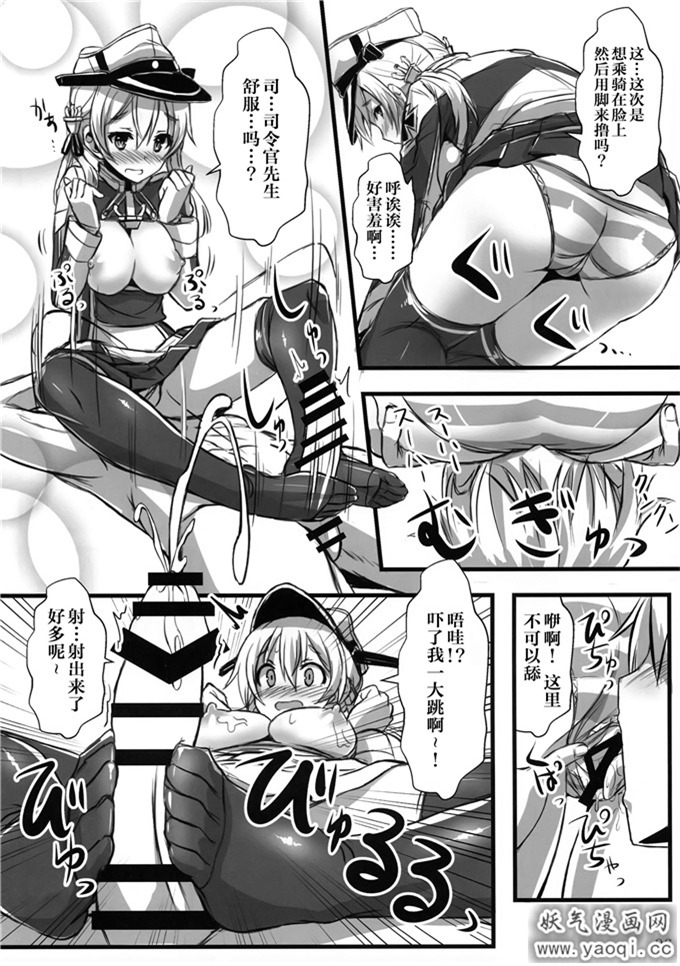 C87舰娘X长筒袜本子:艦娘×ニーソ(熟肉)