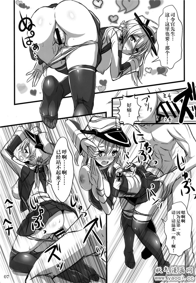 C87舰娘X长筒袜本子:艦娘×ニーソ(熟肉)