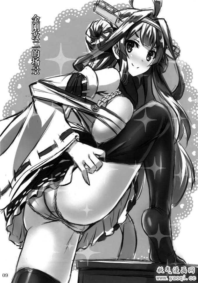 C87舰娘X长筒袜本子:艦娘×ニーソ(熟肉)