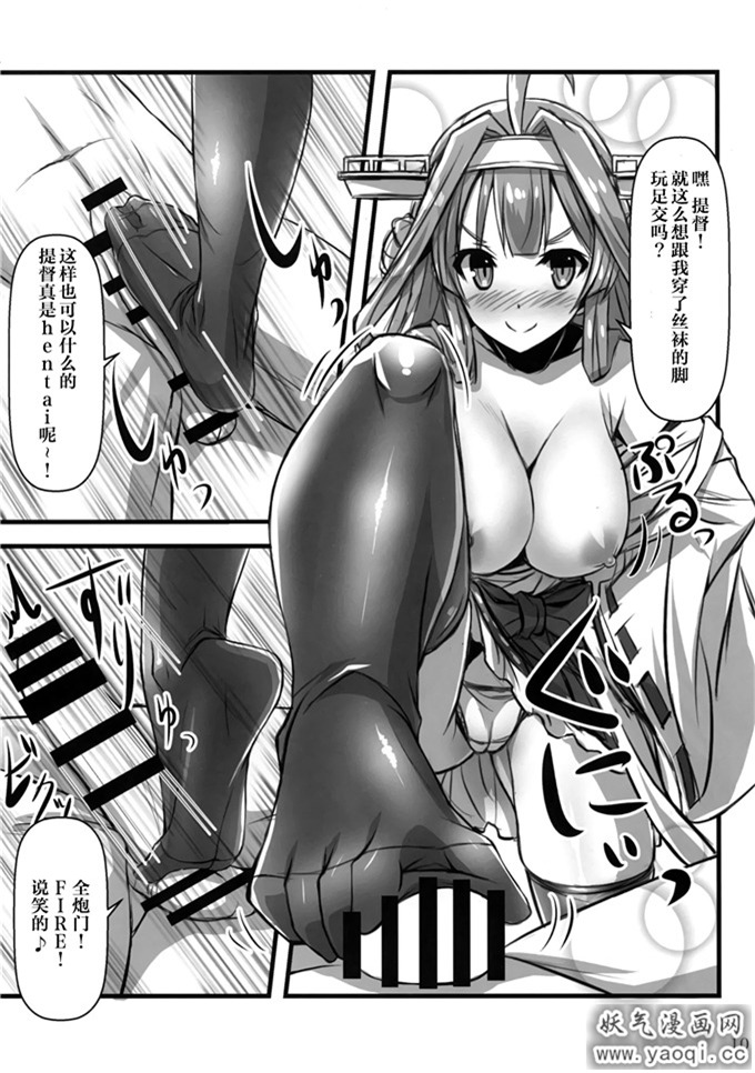 C87舰娘X长筒袜本子:艦娘×ニーソ(熟肉)