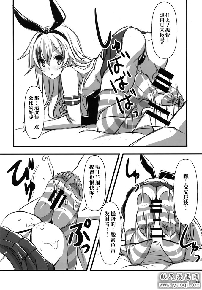 C87舰娘X长筒袜本子:艦娘×ニーソ(熟肉)