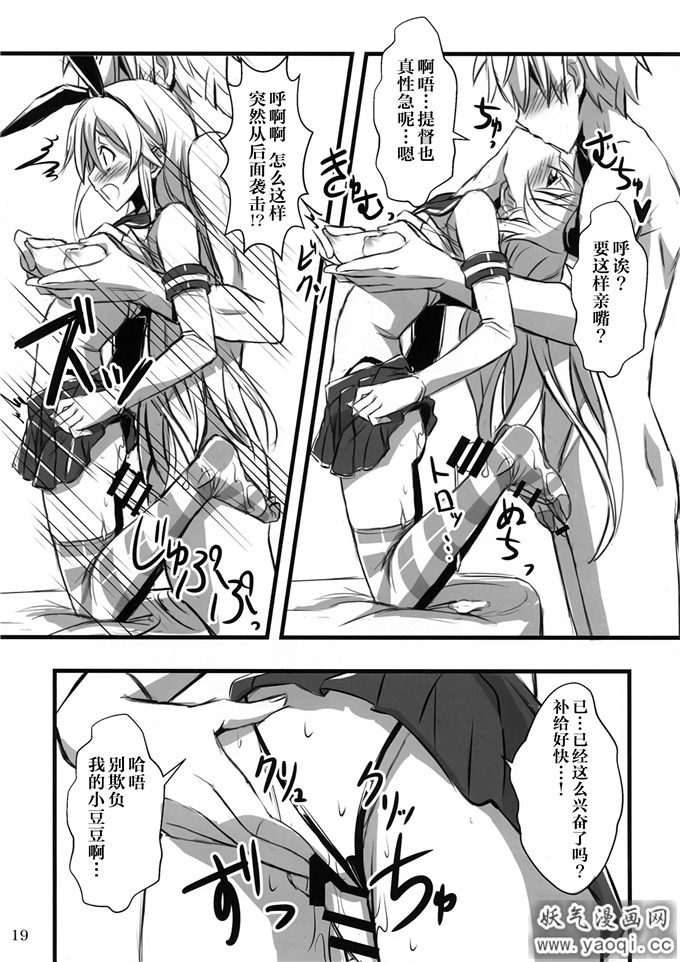 C87舰娘X长筒袜本子:艦娘×ニーソ(熟肉)