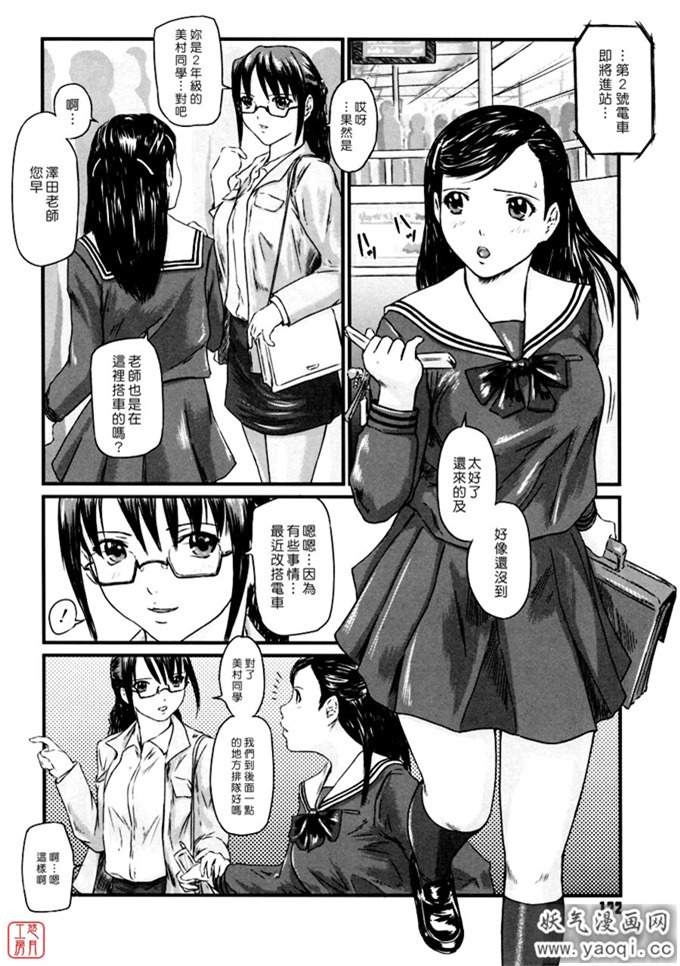 如月群真漫画系列:[如月群真]痴汉车厢