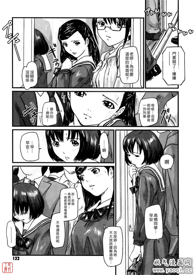 如月群真漫画系列:[如月群真]痴汉车厢