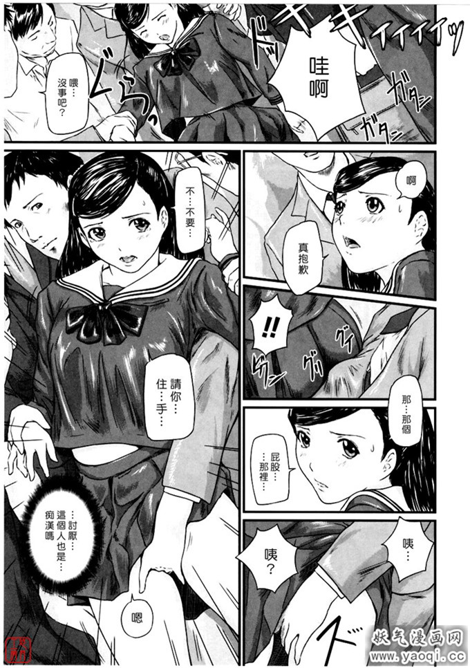 如月群真漫画系列:[如月群真]痴汉车厢