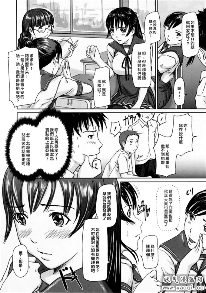 如月群真系列合集H漫画:Love Selection (中譯繁体)