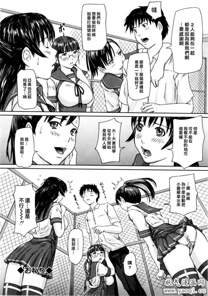 如月群真系列合集H漫画:Love Selection (中譯繁体)