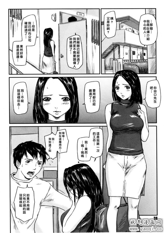 如月群真系列合集H漫画:Love Selection (中譯繁体)