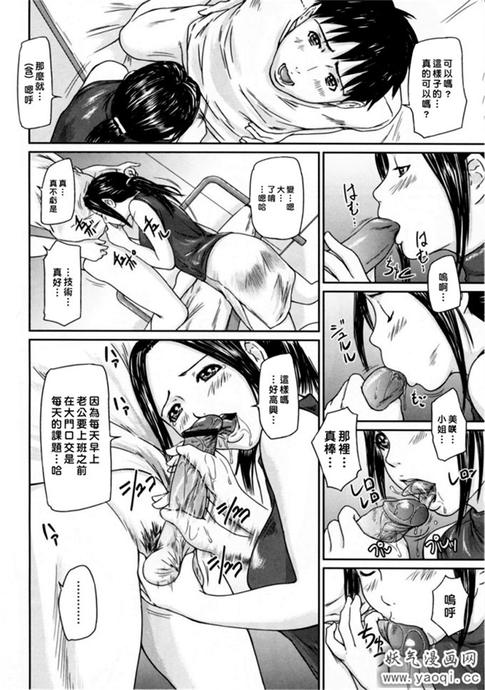 如月群真系列合集H漫画:Love Selection (中譯繁体)