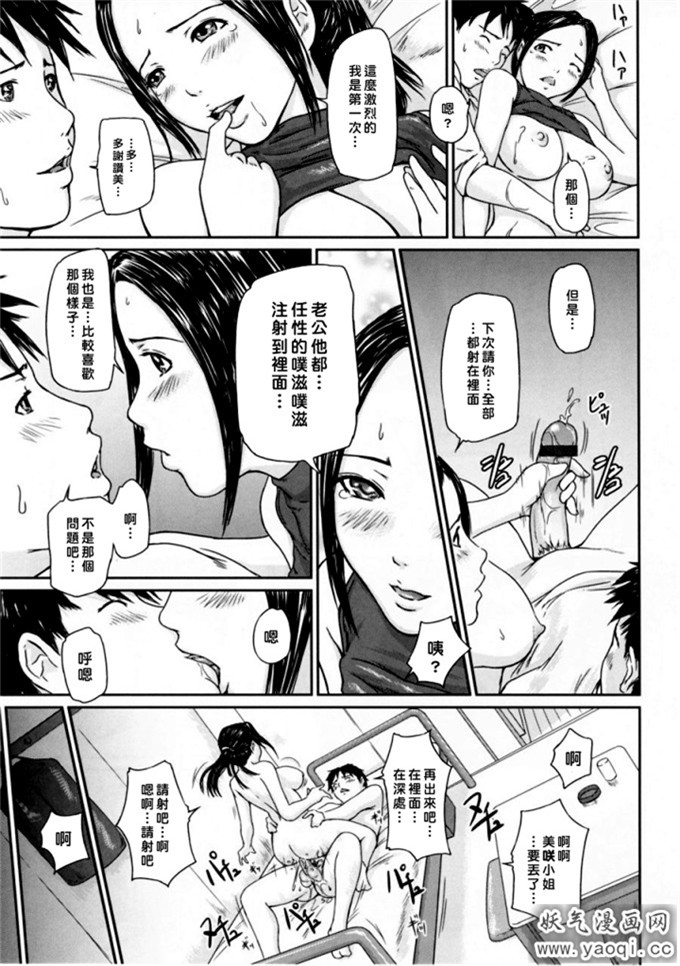 如月群真系列合集H漫画:Love Selection (中譯繁体)