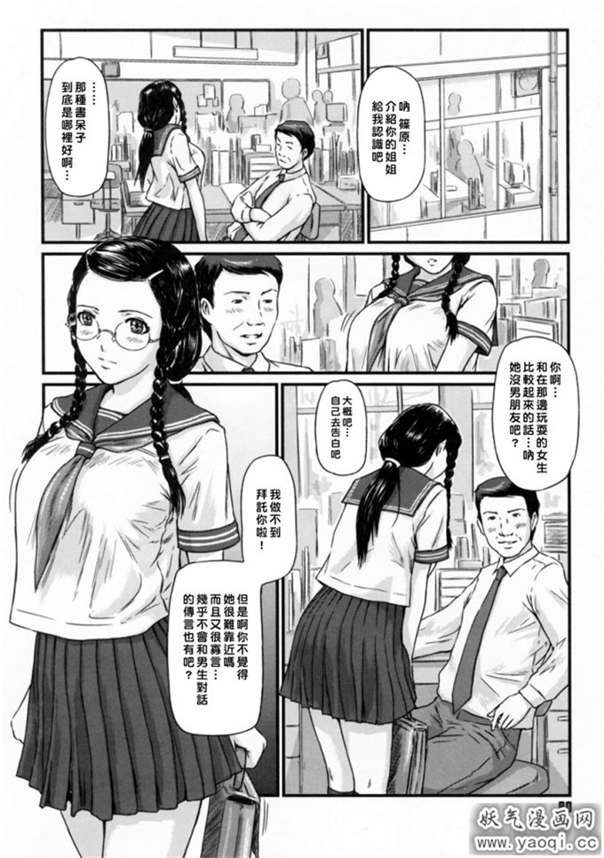 如月群真系列合集H漫画:Love Selection (中譯繁体)