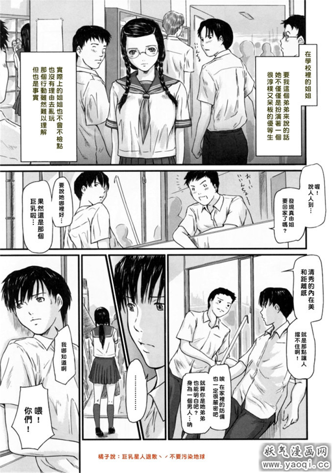 如月群真系列合集H漫画:Love Selection (中譯繁体)