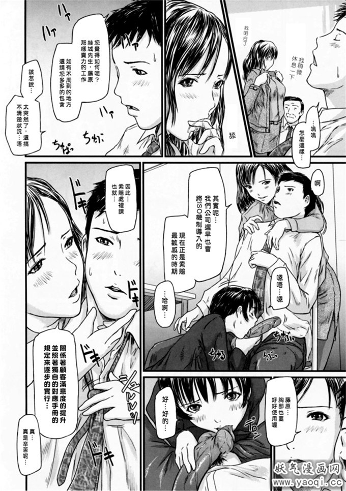 如月群真系列合集H漫画:Love Selection (中譯繁体)