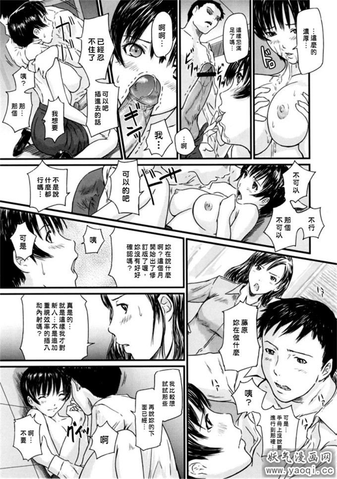 如月群真系列合集H漫画:Love Selection (中譯繁体)