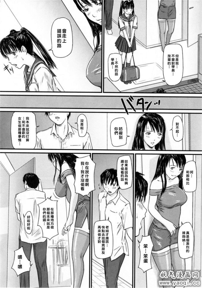 如月群真系列合集H漫画:Love Selection (中譯繁体)