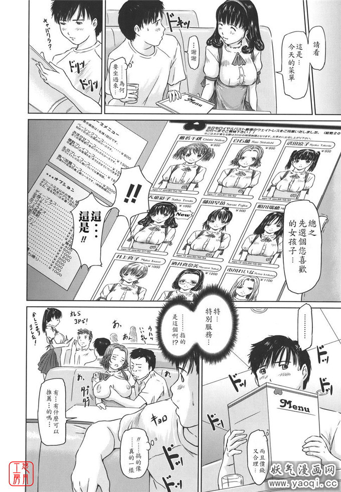 如月群真系列合集H漫画:Love Selection (中譯繁体)