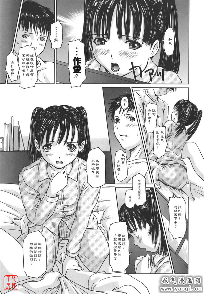 如月群真系列合集H漫画:Love Selection (中譯繁体)