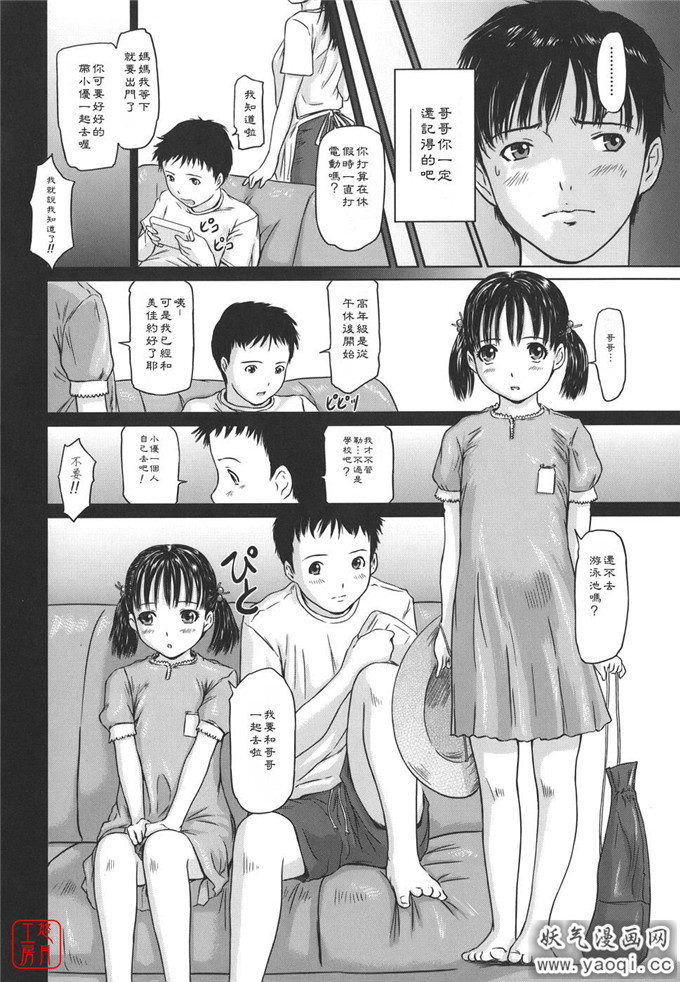 如月群真系列合集H漫画:Love Selection (中譯繁体)