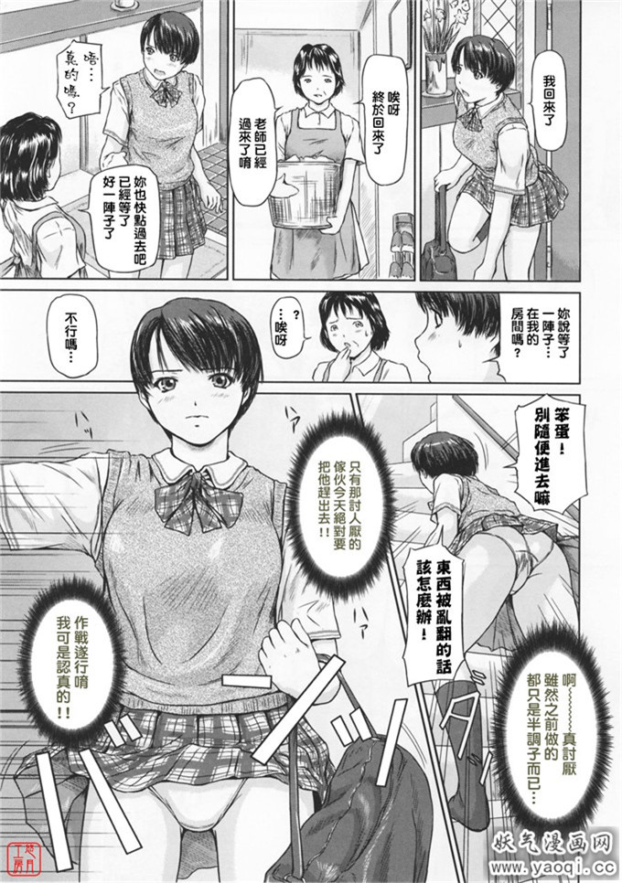 如月群真系列合集H漫画:Love Selection (中譯繁体)