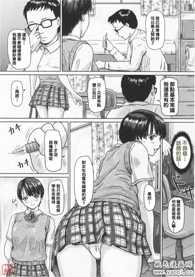 如月群真系列合集H漫画:Love Selection (中譯繁体)