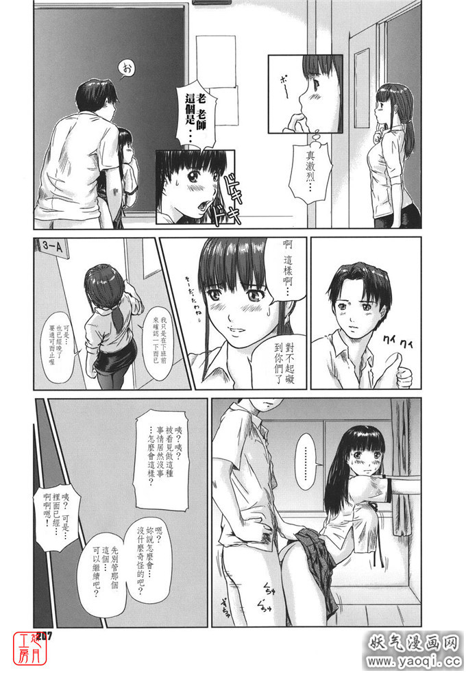 如月群真系列合集H漫画:Love Selection (中譯繁体)