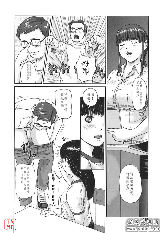 如月群真系列合集H漫画:Love Selection (中譯繁体)