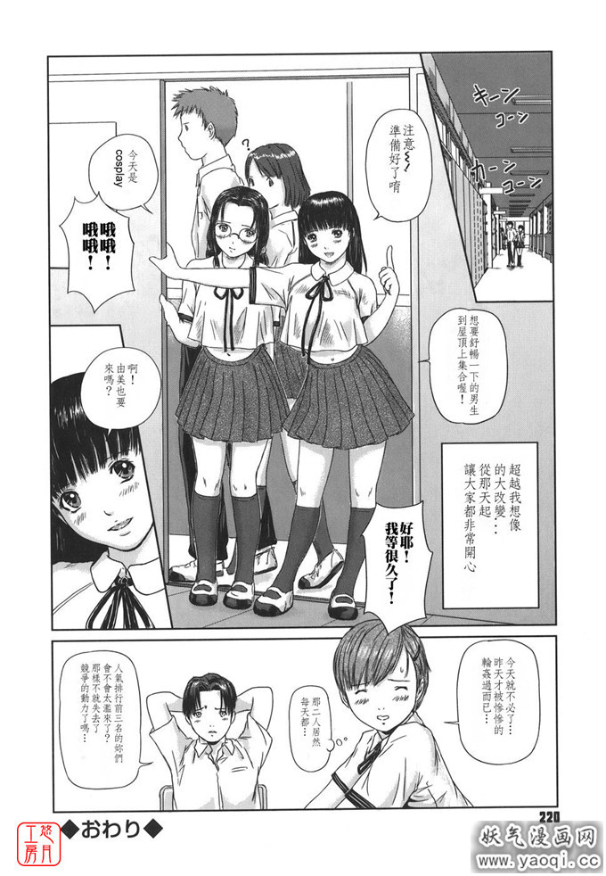 如月群真系列合集H漫画:Love Selection (中譯繁体)