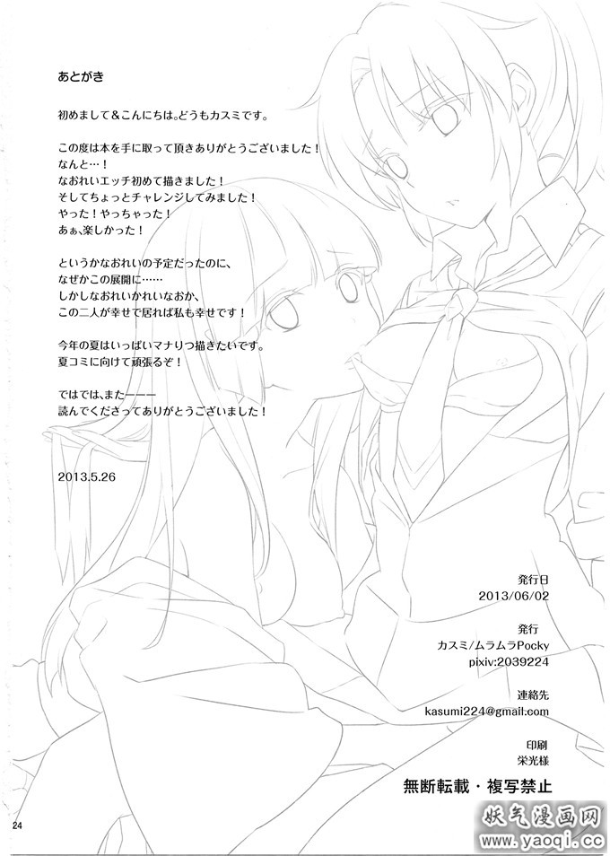 青木丽华百合本子:Mon Mirroir(スマイルプリキュア