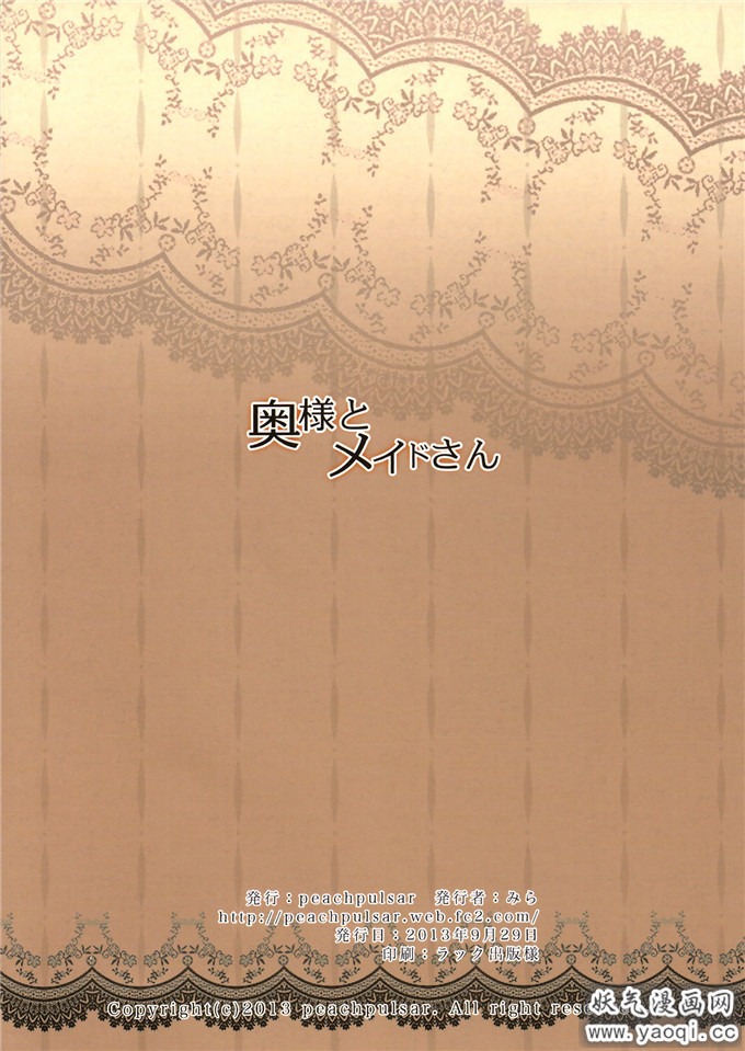 里番百合本子系列:奥様とメイドさん