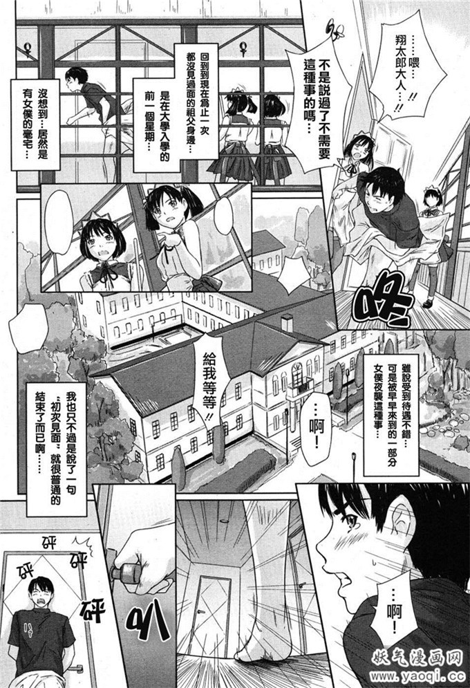 短篇漫画连载:舞Favourite 第一话(￣︶￣)ψ连载开