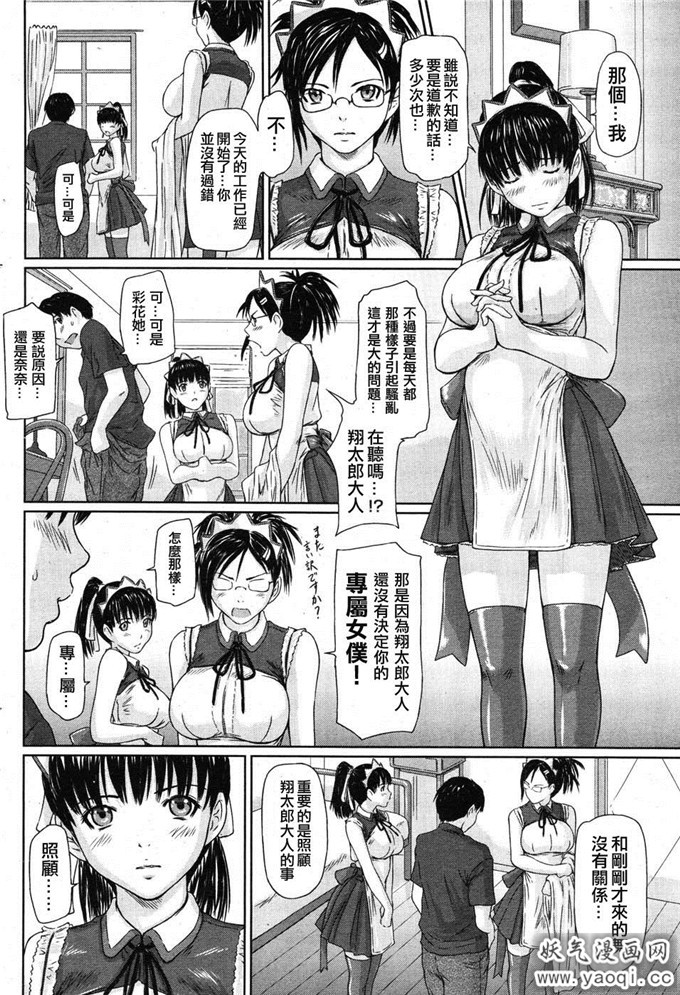 短篇漫画连载:舞Favourite 第一话(￣︶￣)ψ连载开