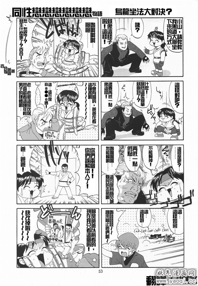 里番不知火舞H本子:HCOMIC-不知火舞