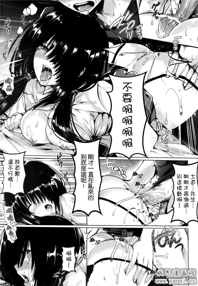 食蜂本子：Railgun Oppai Festival!（全彩CG）