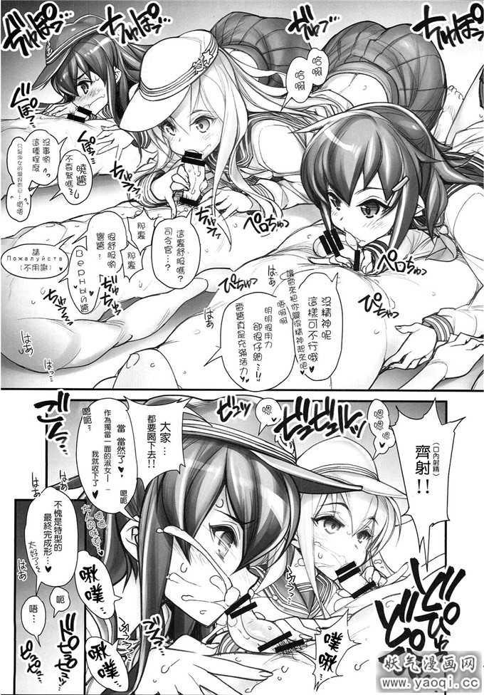 姦娘型録本子： (艦隊これくしょん -艦これ-)（中）